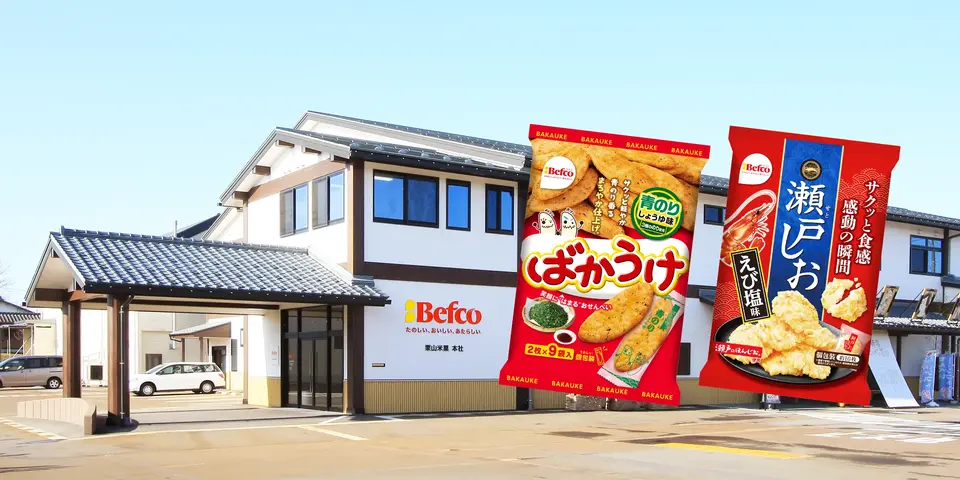 株式会社栗山米菓の写真