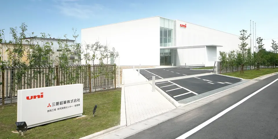 三菱鉛筆株式会社の写真