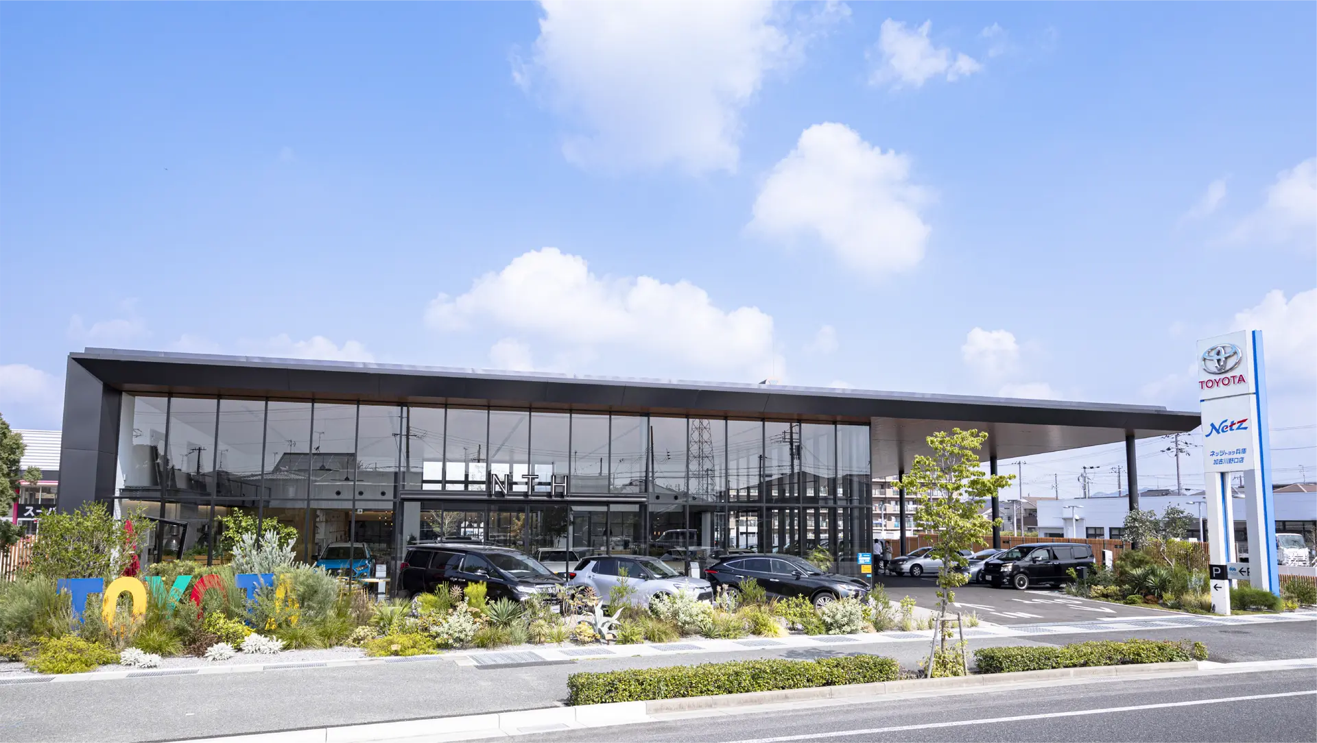 ネッツトヨタ兵庫株式会社の写真