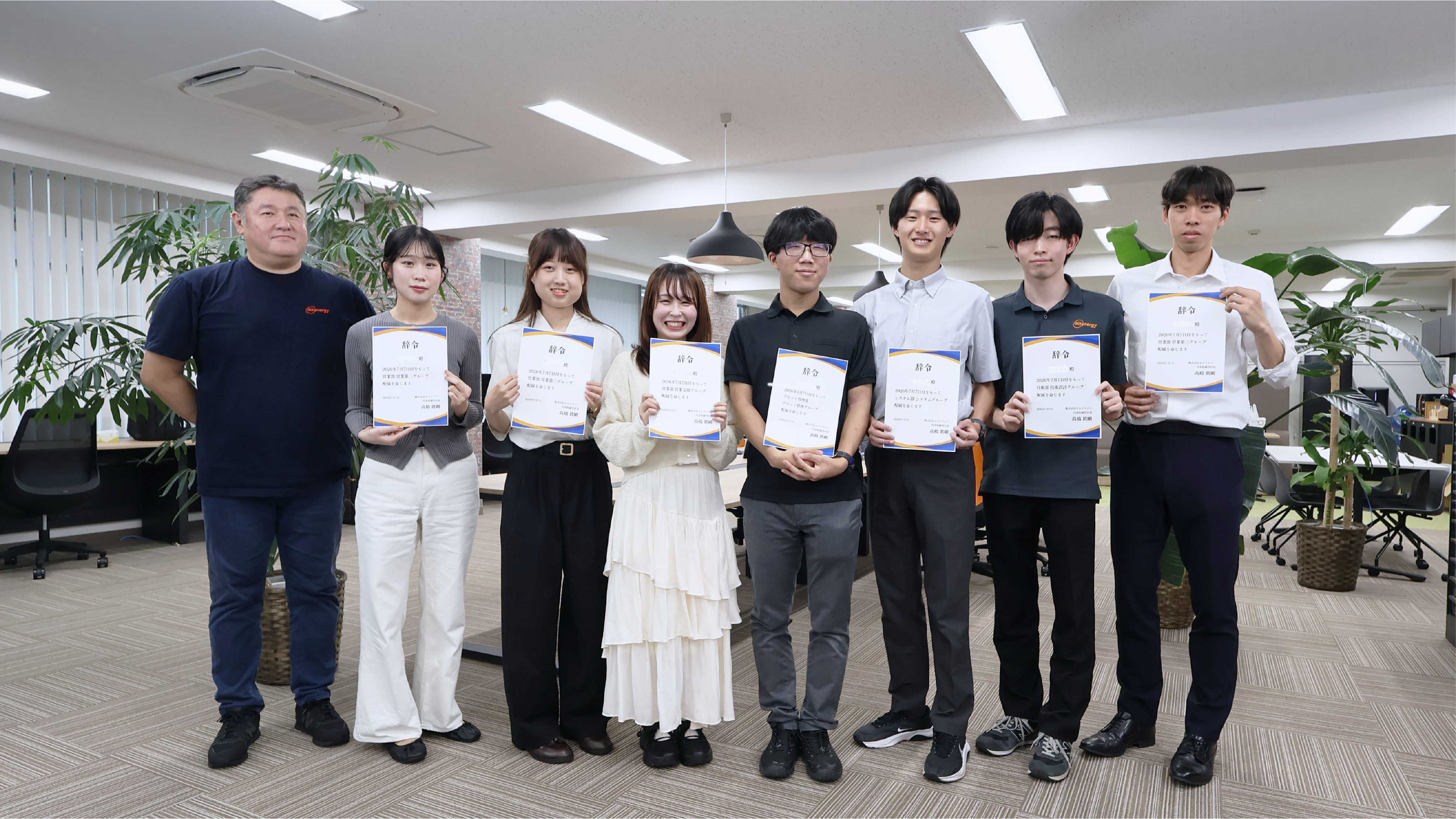 新卒社員 辞令交付式を実施しましたのイメージ画像