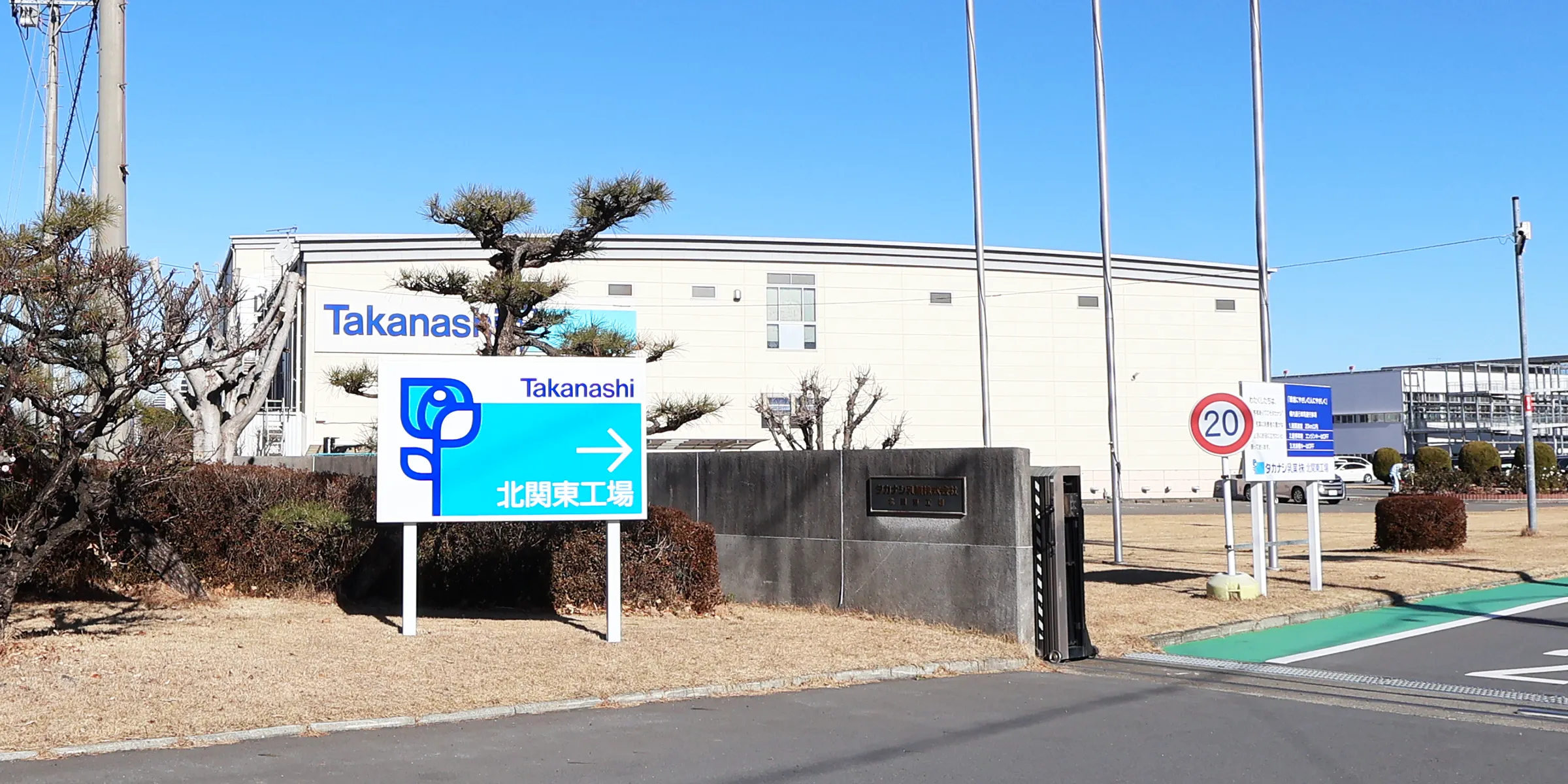 タカナシ乳業株式会社の写真